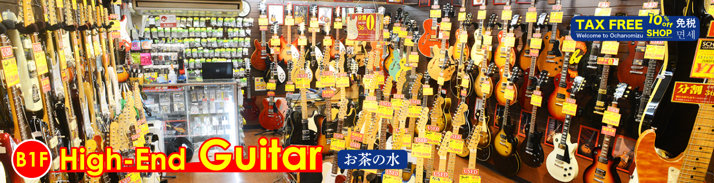 エレキギター　ベース　フェンダーUSA、ギブソン、アイバニーズ、ヤマハなどのギター＆ベースを900本以上もの展示・在庫本数を誇ります。